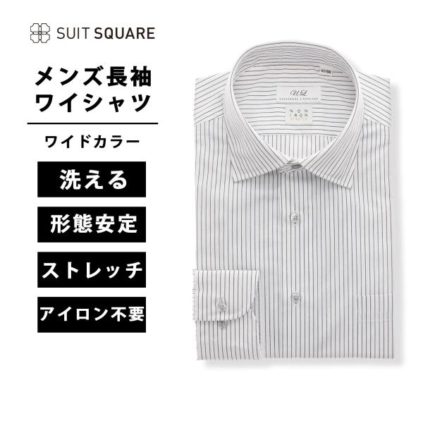 【スーツスクエア】メンズ ワイシャツ 長袖 ノンアイロンストレッチ 3BLOCK ワイドカラー FI...