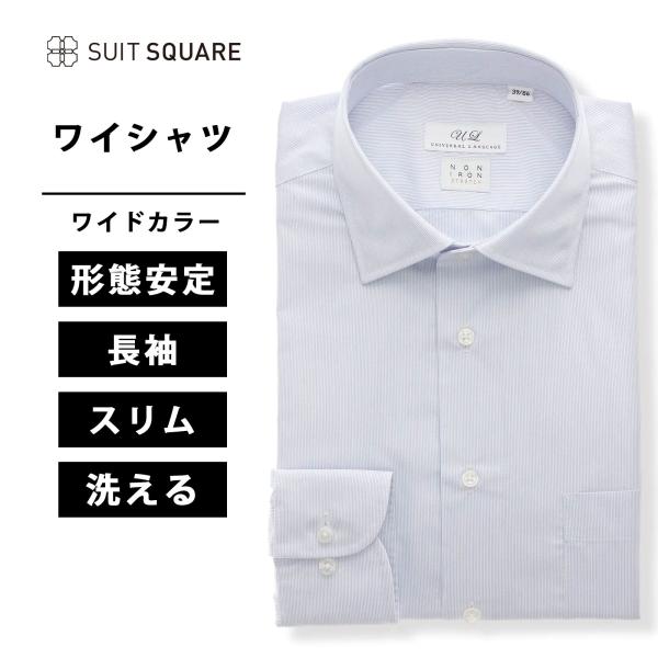 【スーツスクエア】メンズ ワイシャツ 長袖 ノンアイロンストレッチ 3BLOCK ワイドカラー FI...