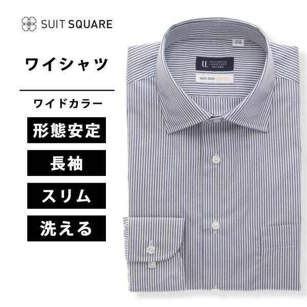 【スーツスクエア】メンズ ワイシャツ 長袖 ノーアイロン ストレッチ 3BLOCK 透け防止 防シワ...