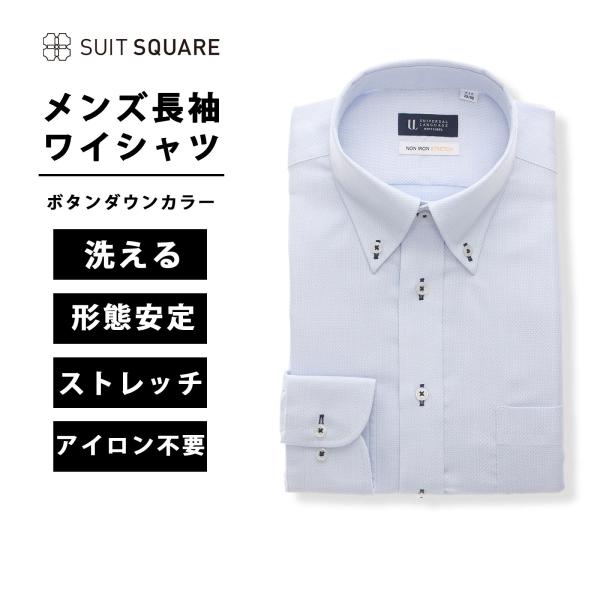 【スーツスクエア】メンズ ワイシャツ 長袖 ノンアイロンストレッチ 3BLOCK ボタンダウンカラー...