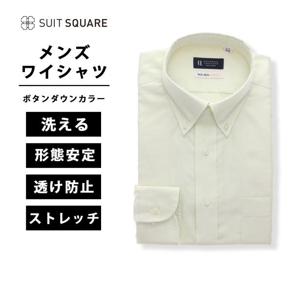 【スーツスクエア】メンズ  ワイシャツ 長袖 ノーアイロン ストレッチ 3BLOCK ボタンダウンカ...