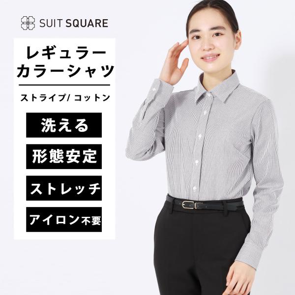 【スーツスクエア】レディース レギュラーカラーシャツ ブラウス ワイシャツ ノーアイロン ストライプ...