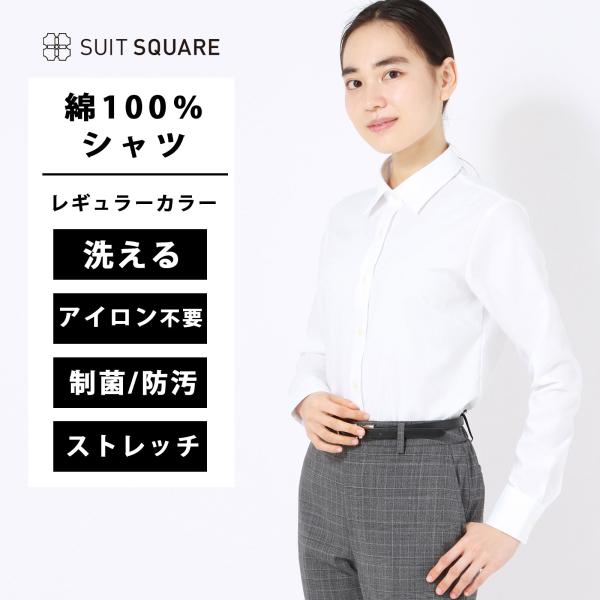 【スーツスクエア】レディース レギュラーカラーシャツ ブラウス ワイシャツ ノーアイロン シャドース...