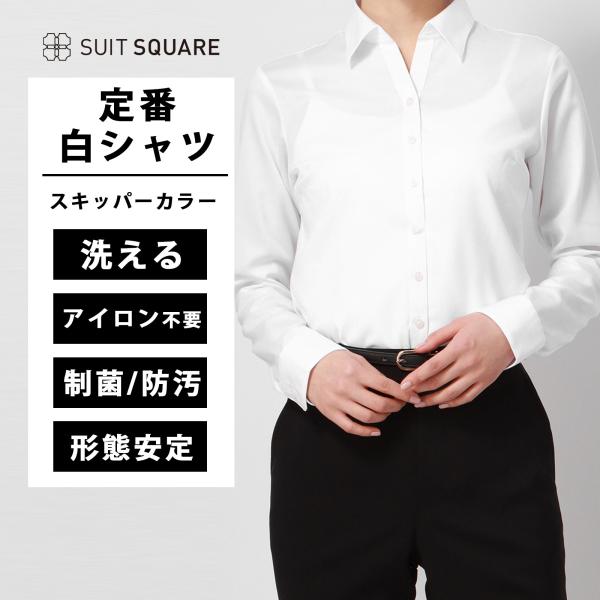 【スーツスクエア】レディース トップス ブラウス ノーアイロン スキッパーカラー 無地 ホワイト ビ...