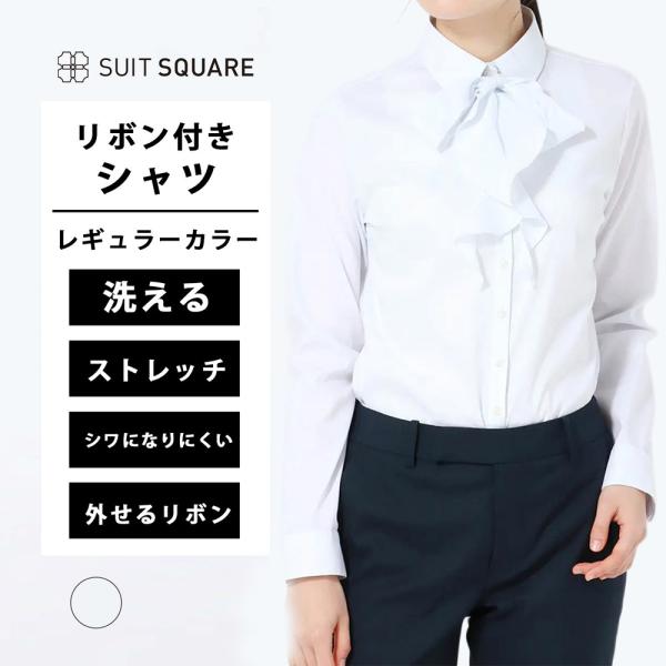 【スーツスクエア】レディース リボン付きレギュラーカラーシャツ Easy Care Stretch ...