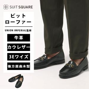 SUIT SQUARE（スーツスクエア） 【スーツスクエア】メンズ Uチップ