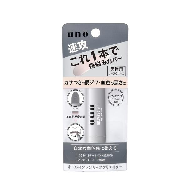 【スーツスクエア】メンズ 男性用 唇 カサつき 縦ジワ 血色の悪さ 1つで速攻カバー オールインワン...