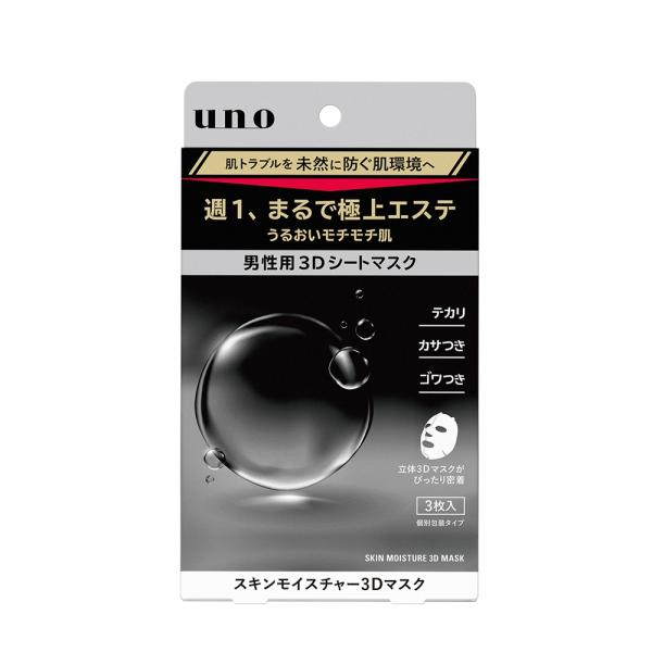 【スーツスクエア】メンズ 男性 uno スキンケア シートマスク スキンモイスチャーヒアルロン酸 3...