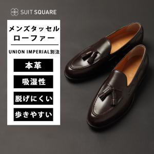 新品！定価4.4万　ユニオンインペリアル　高級ビジネスシューズ　DBR 25cm 新品！定価4.4万 ユニオンインペリアル 高級ビジネスシューズ DBR 25cm