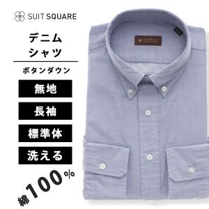 SUIT SELECT 【CLASSICO TAPERED】長袖ワイシャツ ボタンダウン ブルー