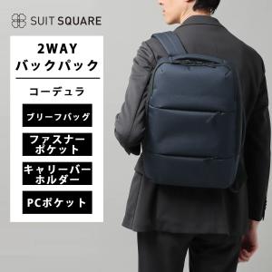 【ながたん】スーツスクエア ACE共同開発ビジネスリュック デイネイビー uktsc_11496-gy