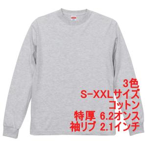 United Athle（ユナイテッドアスレ） 570901 Tシャツ 長袖 ドライ素材