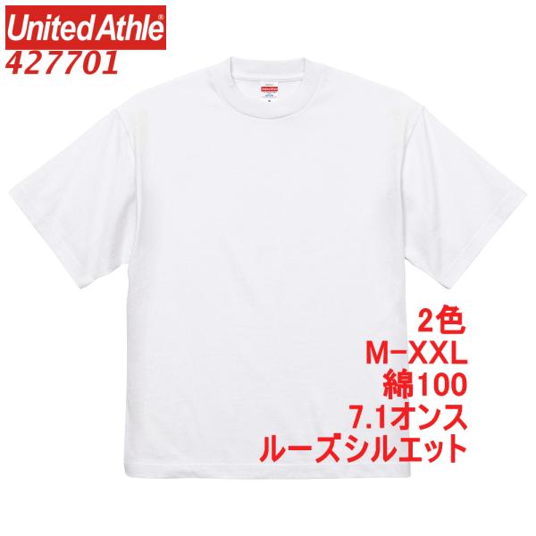 ユナイテッドアスレ 427701 Tシャツ 半袖 厚手 極厚 7.1オンス 無地 無地T 綿100 ...