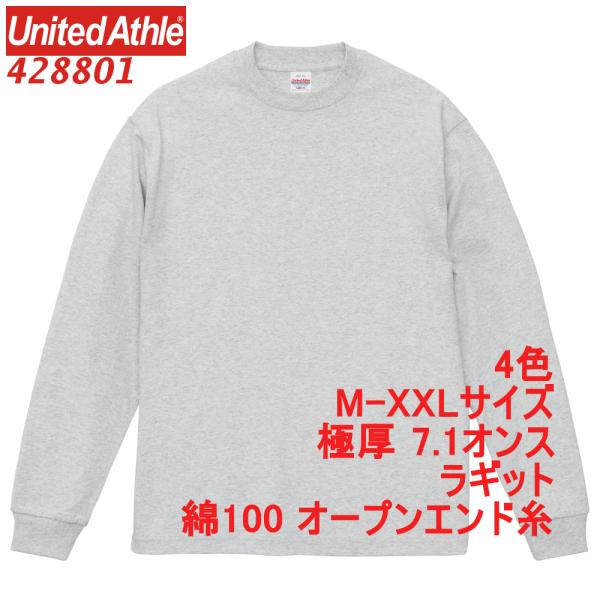 428801 Tシャツ 長袖 厚手 極厚 7.1オンス 無地 無地T 綿100 ラギッド 袖リブ 2...