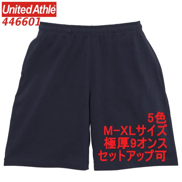 446601 スウェット パンツ  ハーフパンツ イージー ショーツ 9.1オンス 綿 コットン 定...