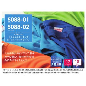 508801 Tシャツ 半袖 ドライ素材 吸水...の詳細画像2