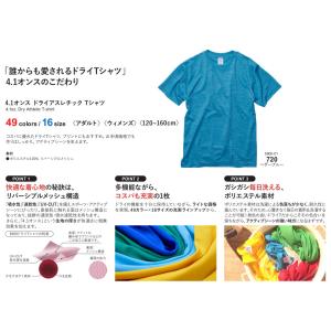 590001 Tシャツ 半袖 ドライ素材 アク...の詳細画像2