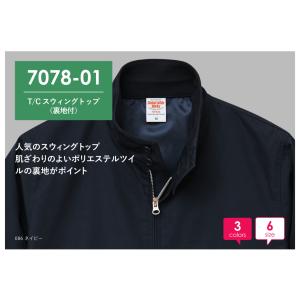 707801 スウィングトップ ブルゾン 裏地...の詳細画像4