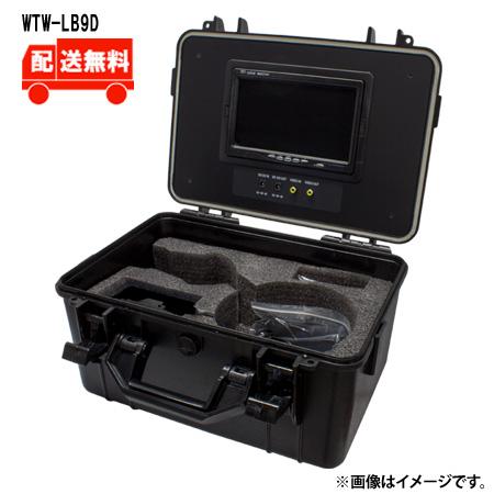 [送料無料] 録画機能搭載ポータブル7インチモニター内蔵ケース WTW-LB9D