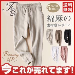 ワイドパンツ レディース ガウチョパンツ 綿麻 リネン混 9分丈 テーパードパンツ カジュアル 綿混パンツ ゆったり 無地 送料無料