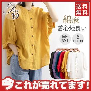 リネンシャツ 綿麻ブラウス 夏新作 レディース 薄型 綿麻 半袖Tシャツ トップス 無地 体型カバー ゆったり 大きいサイズ 前開け 無地 送料無料