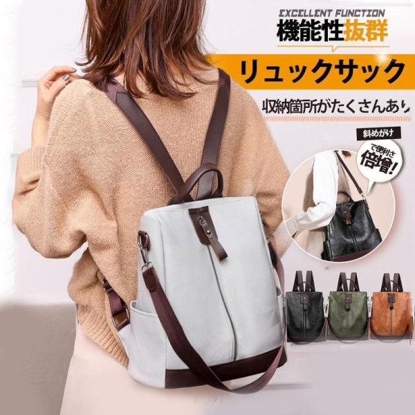 リュック レディース 大容量 通学 リュックサック 通学リュック 女子 バックパック 2way 肩掛...