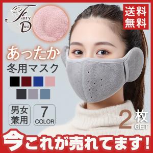 冬用マスク 2枚セット あったかマスク 耳カバー 【2点購入で200円OFF! 】 イヤーマフ 花柄 洗える 布マスク 秋冬用 冬マスク 大人用 繰り返し おしゃれ 通気性