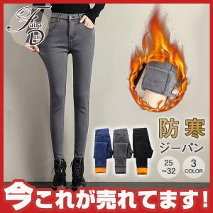 裏起毛パンツ レディース スキニー パンツ レディース