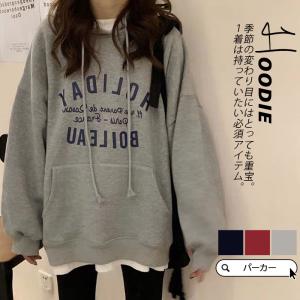 パーカー レディース トレーナー 長袖 春服 春コーデ 秋コーデ 薄手 春秋 プルオーバー フード付き ゆったり カジュアル アウター カットソー スウェット