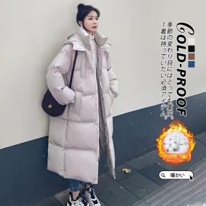 ダウンコート レディース 中綿コート ロングコート 中綿入り 厚手 フード付き 中綿 暖かい 秋冬 保温 防寒 キルティングダウン 防風 ゆったり 通勤