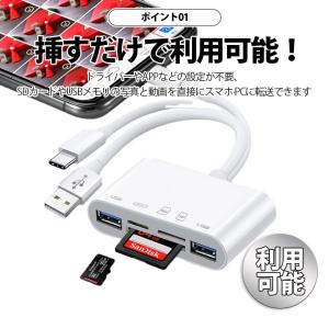 sdカードリーダー iphone 相互転送 5...の詳細画像2