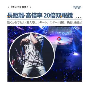 双眼鏡 コンサート20倍 高倍率 オペラグラス...の詳細画像5
