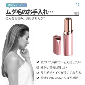 フェイスシェーバー シェーバー 女性 顔剃りシ...の詳細画像1