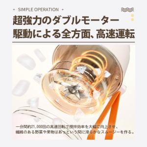 ミキサー ブレンダー ジューサー 小型 洗いや...の詳細画像2
