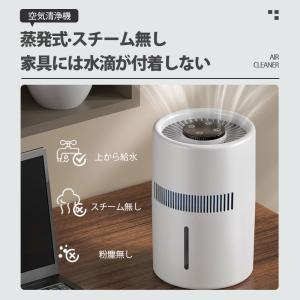 空気清浄機 加湿器 加湿空気清浄機 25畳 P...の詳細画像5