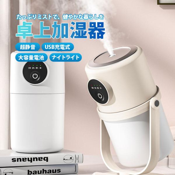 加湿器 業務用 家庭用加湿器 大容量 卓上 かわいい 小型加湿器 デスク 寝室 オフィス 車用 空焚...