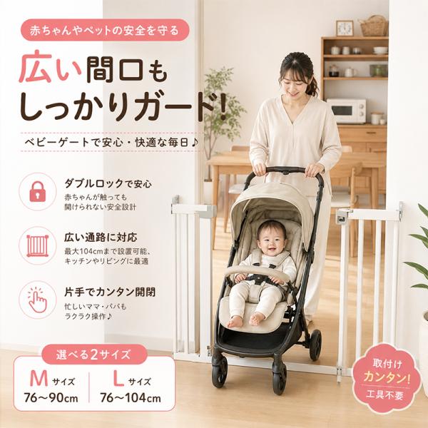 ベビーゲート ベビーガード ベビーフェンス ペットフェンス セーフティゲート ベビー・ペット兼用ゲー...