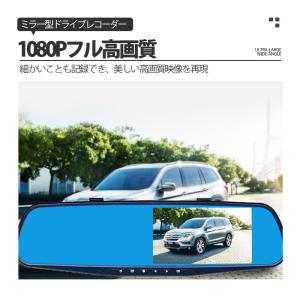 ドライブレコーダー ドラレコ ミラー型 ドライ...の詳細画像1
