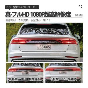 ドライブレコーダー ドラレコ ミラー型 ドライ...の詳細画像2