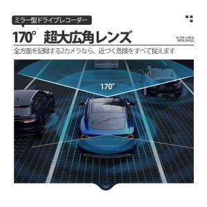 ドライブレコーダー ドラレコ ミラー型 ドライ...の詳細画像4