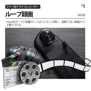 ドライブレコーダー ドラレコ ミラー型 ドライ...の詳細画像5