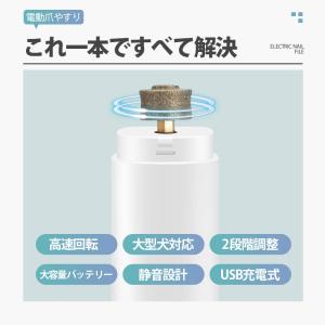 猫爪切り 犬 爪切り 電動 2段階調整 led...の詳細画像2