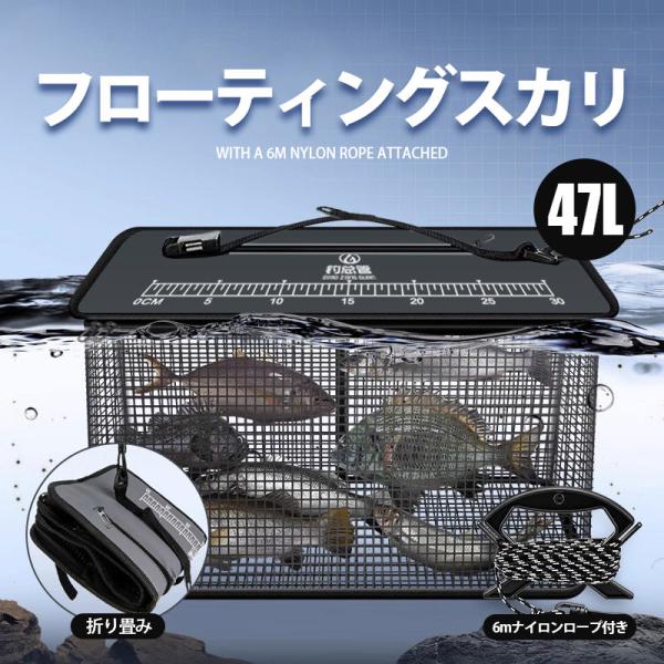 フローティングスカリ 折り畳み 47L スカリ 大容量 折りたたみ 魚釣り 釣り バッグ バッカン ...