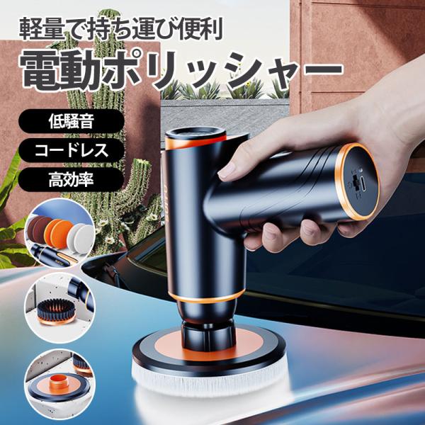 ポリッシャー コードレス ミニポリッシャー 電動ポリッシャー USB 充電式 1800RPM 小型 ...