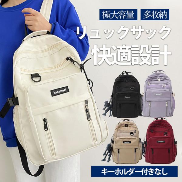 リュック レディース メンズ 大容量 通学 リュックサック リュック 通学リュック 男子 女子 大人...