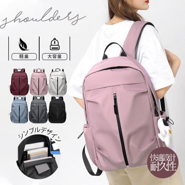 リュック レディース メンズ 大容量 通学 リュックサック リュック 通学リュック 男子 女子 大人...