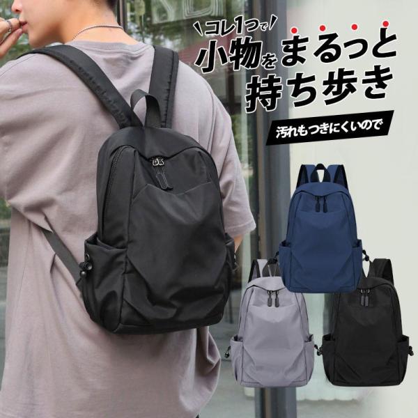 リュック メンズ 小さめ レディース 通勤 通学 黒 軽量 おしゃれ ビジネス リュックサック 撥水...