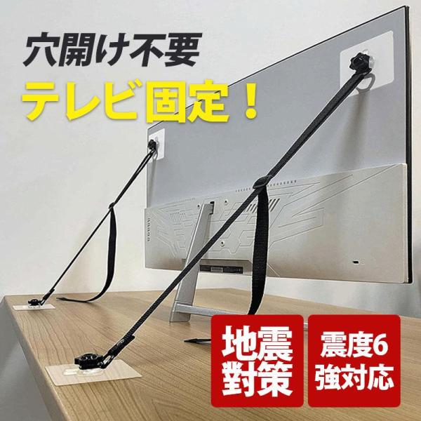 テレビ 転倒防止ベルト 液晶テレビ 【2点購入で10％OFF】 TV 両面テープ 壁固定 震度6強対...