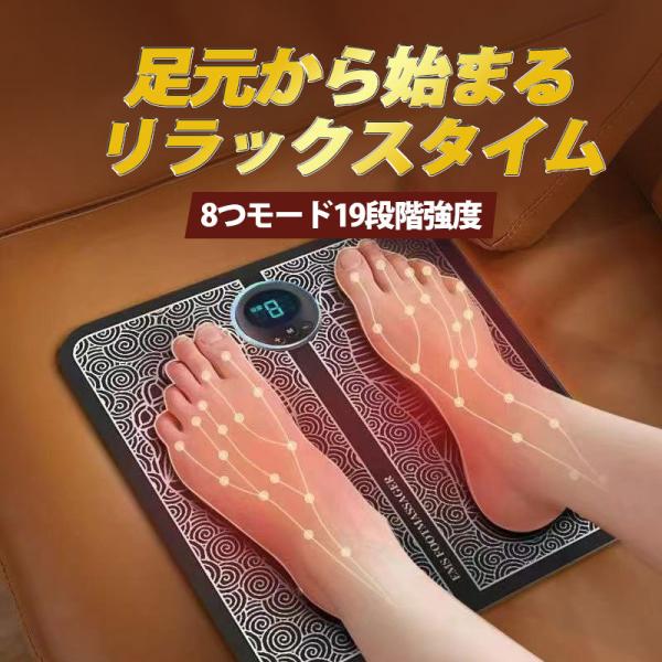 足 EMS フットマッサージャー 【2点購入で10％OFF】 EMSシート コンパクト 持ち運び 太...