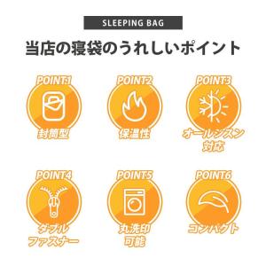 寝袋 シュラフ 車中泊 グッズ 封筒型 【2点...の詳細画像1
